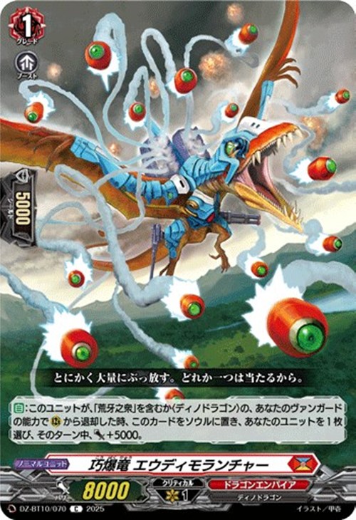 ヴァンガード】はじめようデッキ ディナバラダ(プレイ用): カードを