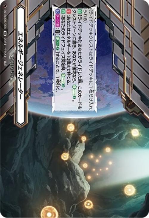 ヴァンガード】はじめようデッキ リアノーン(プレイ用): カードを買う