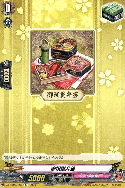 ヴァンガード】各デッキレシピ公開！【刀剣乱舞ONLINE2025】: カードを