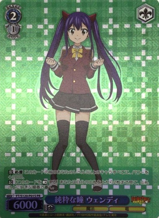 ヴァイス FAIRY TAIL 純粋な瞳ウェンディ PR+ ヴァイス FAIRY TAIL