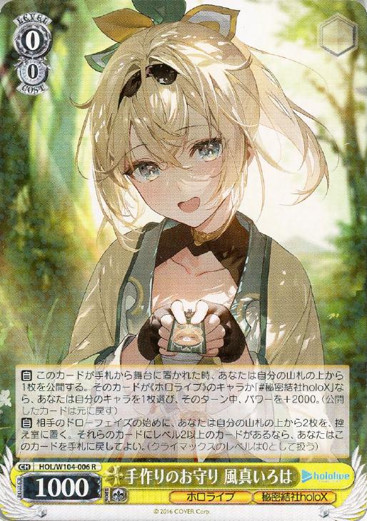 PSA 10 風真いろは ヴァイスシュヴァルツ ホロライブ SP スタンプ PSA