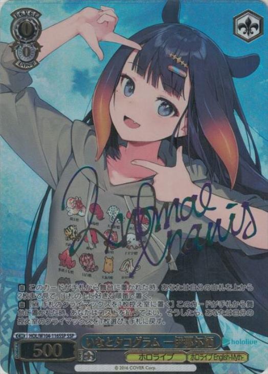 ヴァイス ホロライブ いなとタコグラム 一伊那尓栖 ssp psa10 ヴァイス