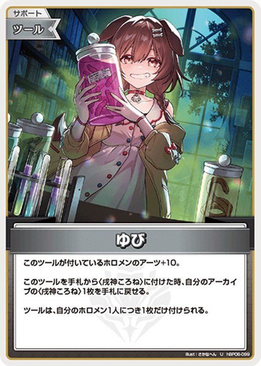 ゆび【ホロカトレカお買得価格通販：CBトレコロ】