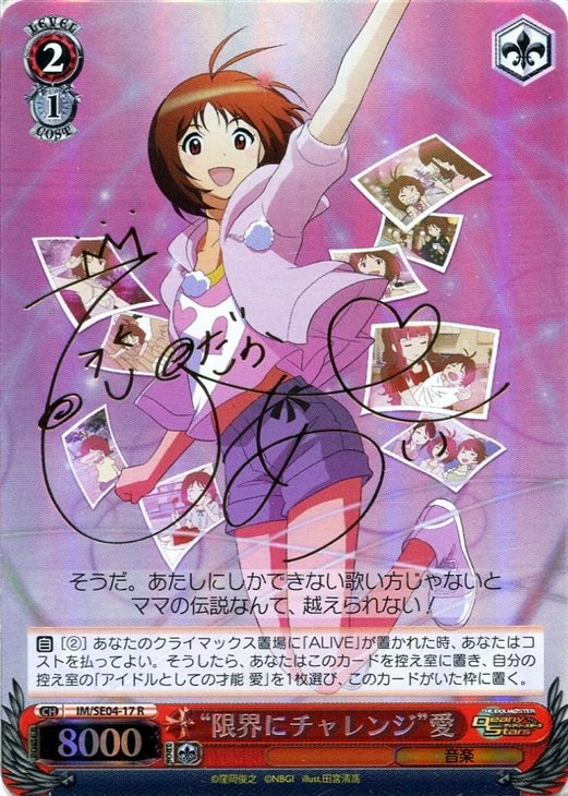 運命に導かれた坂道 sp サイン ヴァイスシュヴァルツ 運命に導かれた坂道