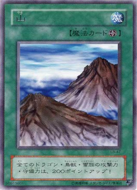 山【遊戯王トレカお買得価格通販：CBトレコロ】