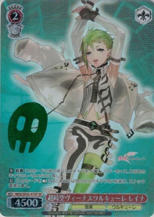 ヴァイスシュヴァルツ 超時空ウィッチ レイナ SP ヴァイスシュヴァルツ