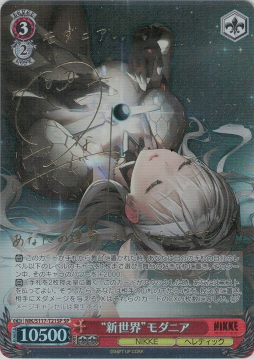 ヴァイス NIKKE モダニア:ファースト・アフェクション SPサイン韓国