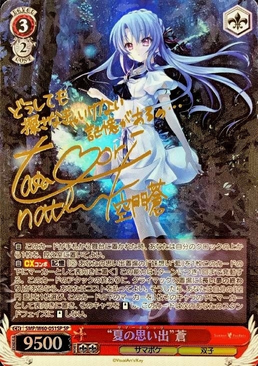 夏の思い出 うみ sp 青文字サイン 夏の思い出 うみ sp 青サイン