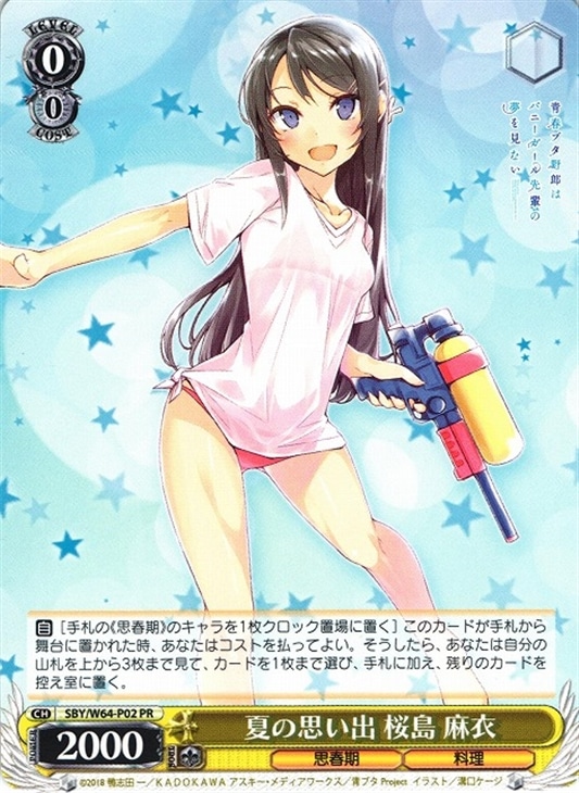 PSA10 桜島 麻衣 プロモ 青ブタ 表彰状 発売記念大会 ヴァイス PSA10