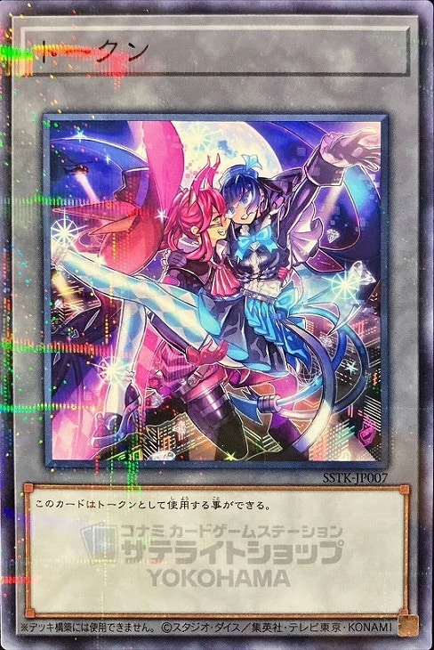 トークン（Evil☆Twins キスキル・リィラ）【遊戯王トレカ