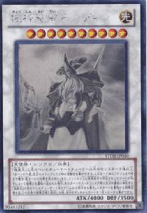 極神聖帝オーディン【遊戯王トレカお買得価格通販：CBトレコロ】