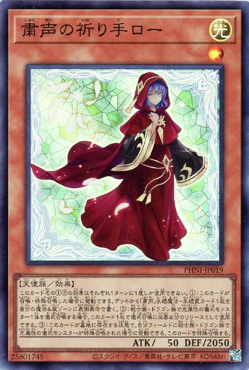 遊戯王】デッキ販売 粛声(プレイ用): カードを買う/ カードボックス