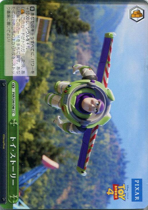 トイ・ストーリー “30年とその先も”エイリアン トイ・ストーリー 30年