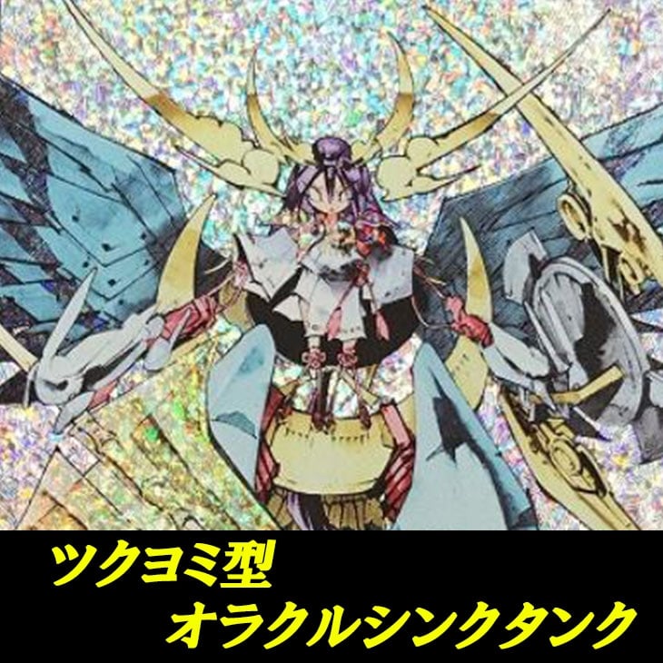 ヴァンガード】ツクヨミ搭載オラクルシンクタンクデッキ(中古良品