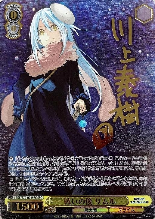 ヴァイスシュヴァルツリムル＝テンペストTD SP サイン