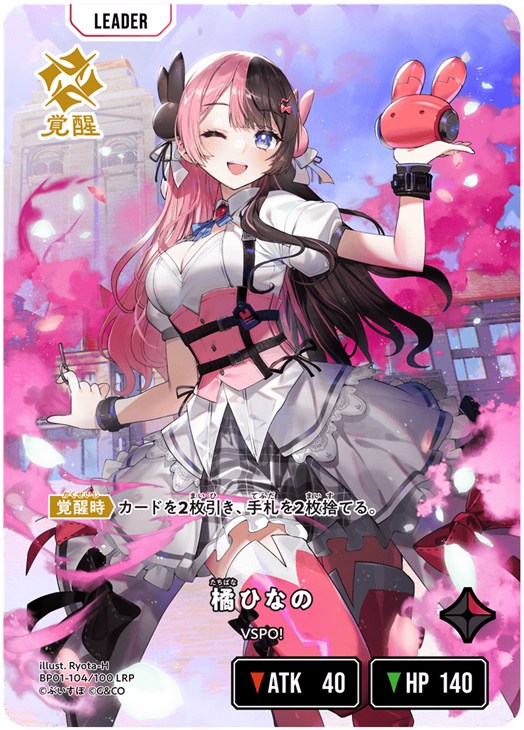 橘ひなの【クロススターズお買得価格通販：CBトレコロ】