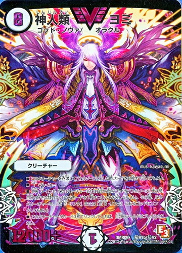 超希少】 神人類ヨミ シークレット 金 赤 シク 神人類ヨミ【デュエル