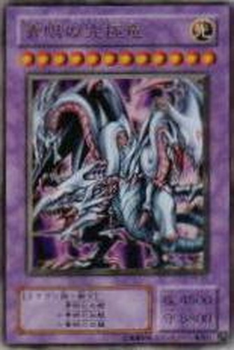 青眼の究極竜【遊戯王トレカ高価買取価格査定：CBトレコロ】