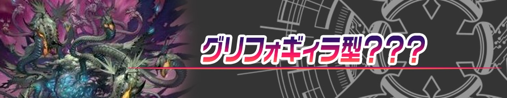 各デッキレシピ公開！！【龍樹侵攻】: カードを買う/ カードボックス