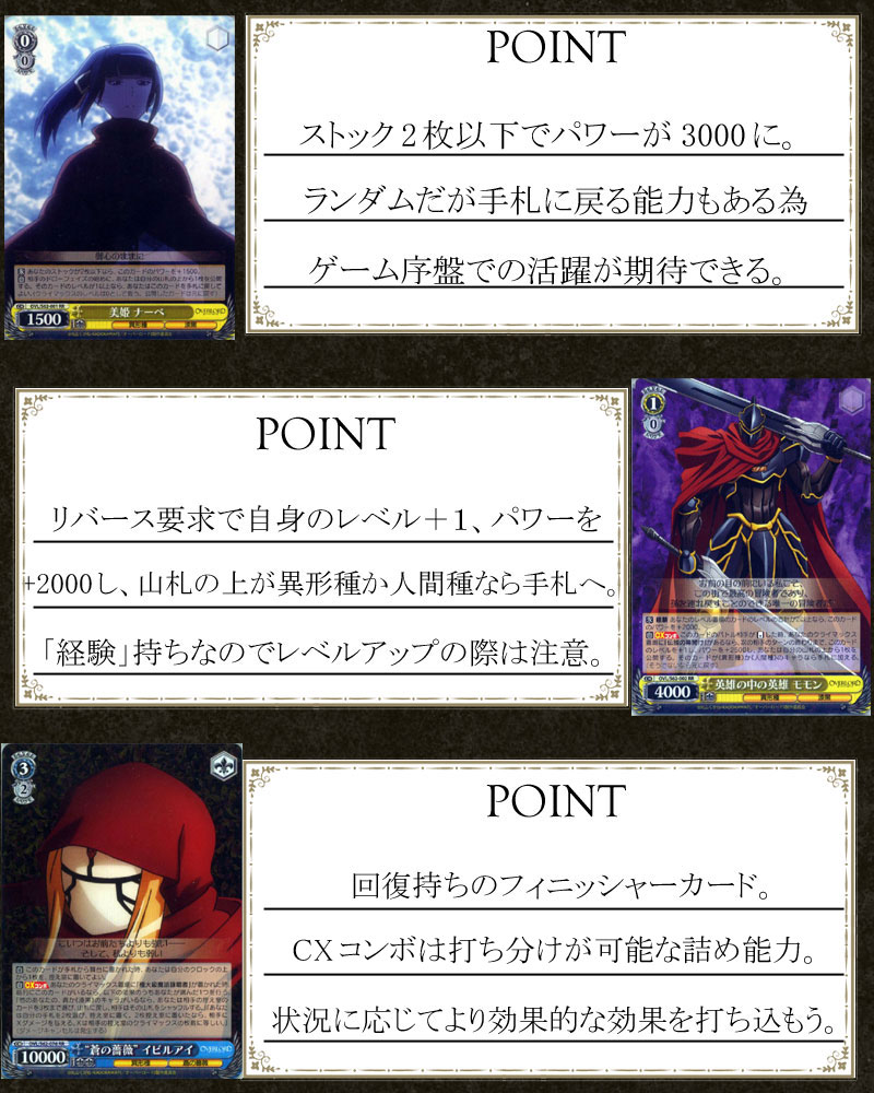 オーバーロード】デッキレシピ&解説【ヴァイスシュヴァルツ】: カード