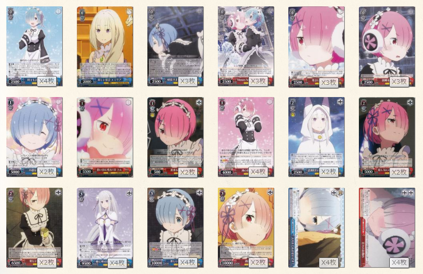 リゼロ】デッキレシピ&解説！【メモリースノー】: カードを買う
