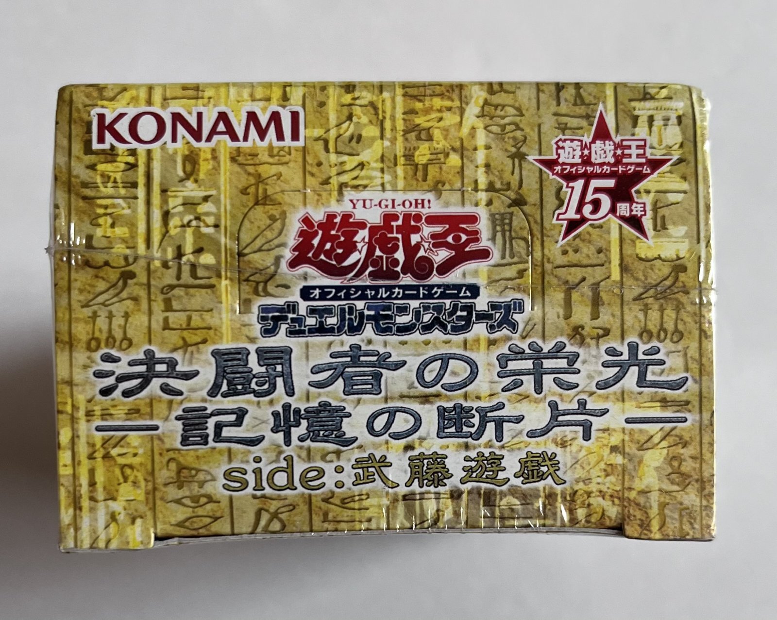 決闘者の栄光-記憶の断片- side：武藤遊戯/アジア版 1BOX - トレカぱられる