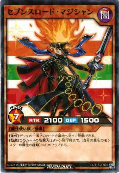 遊戯王ﾗｯｼｭﾃﾞｭｴﾙ】 セブンスロード・マジシャン ノーマルパラレル