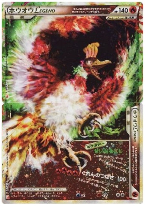 ホウオウLEGEND(上下で2枚セット)(☆)(015*016/070) - トレカ侍通販