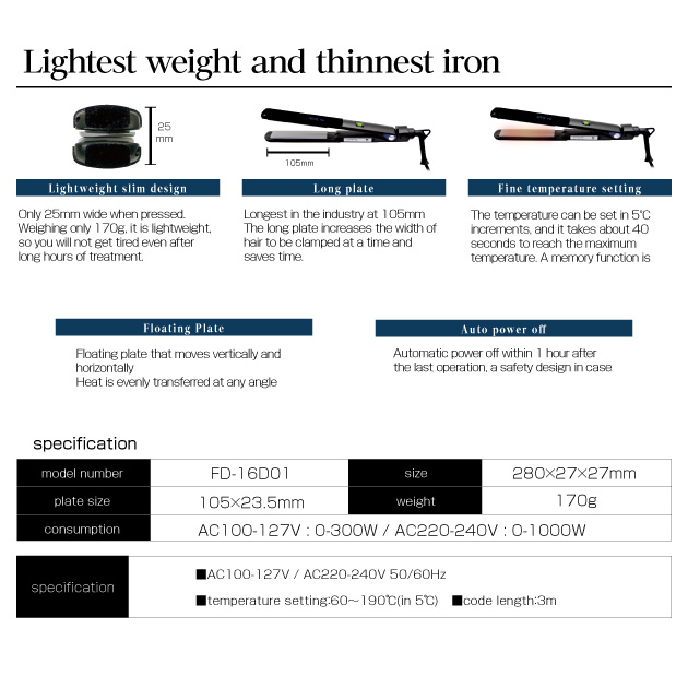 AIVIL FD STRAIGHT IRON - トリコインダストリーズ