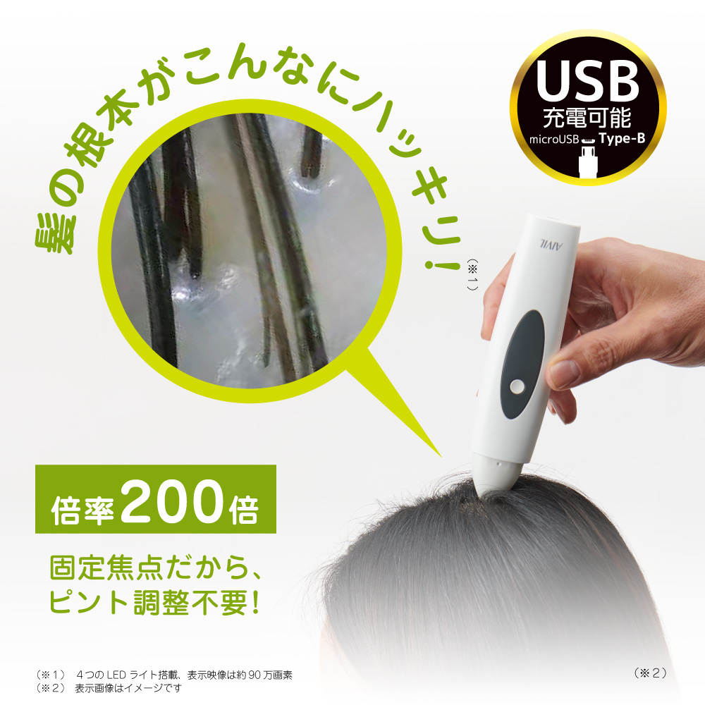 アイビル ワイヤレスマイクロスコープ - トリコインダストリーズ