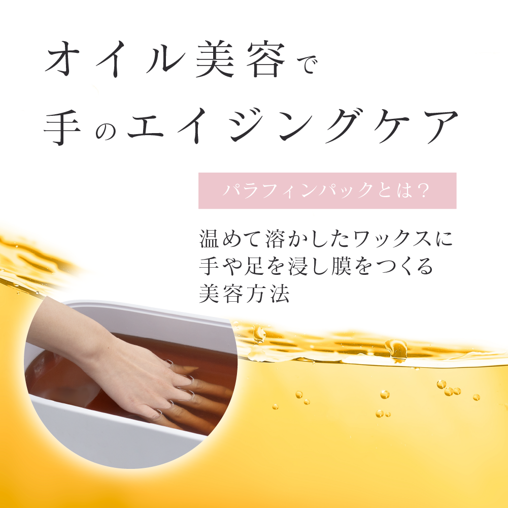 アイビル パラフィンウォーマー - トリコインダストリーズ