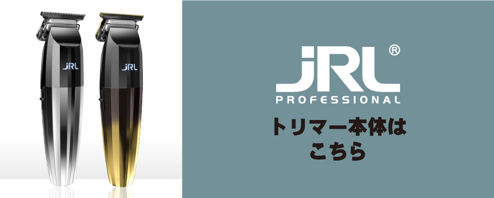 JRL ONYX FF2020TｰB トリマー - トリコインダストリーズ