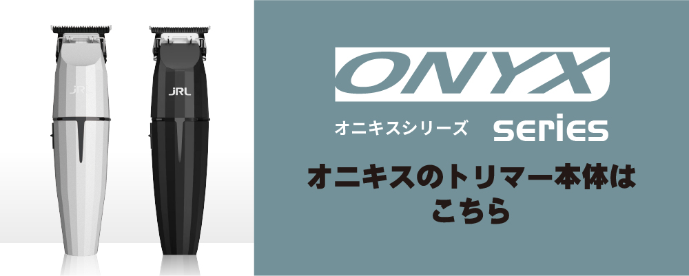 JRL FF2020T トリマー - トリコインダストリーズ