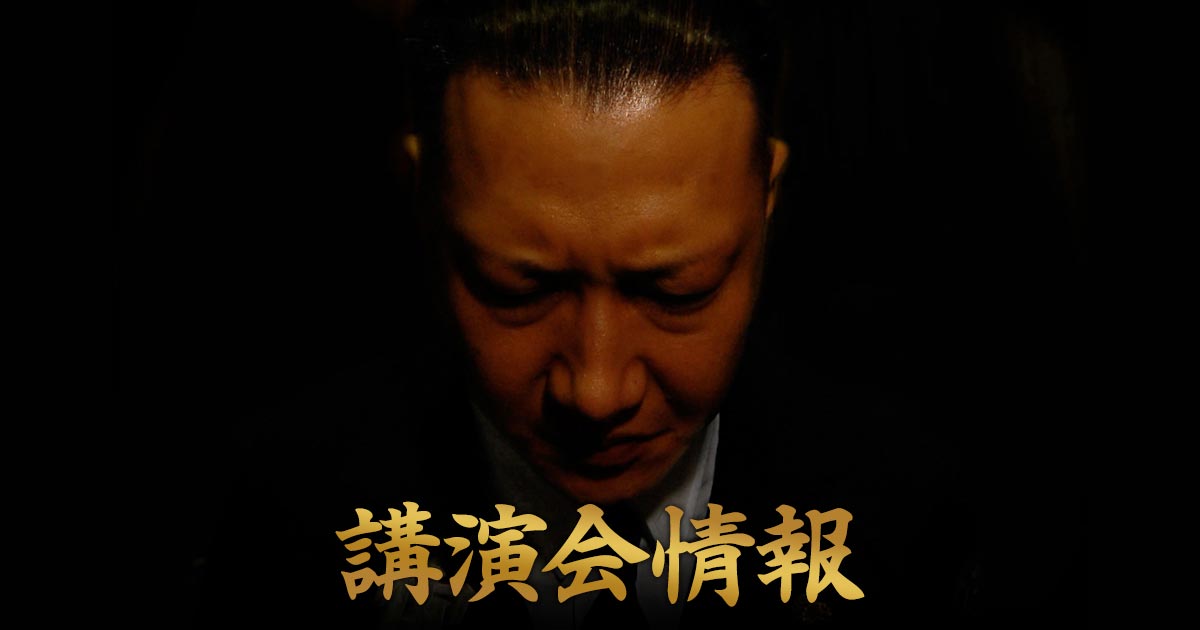 鳥肌実 公式サイト | 鳥肌翼賛会