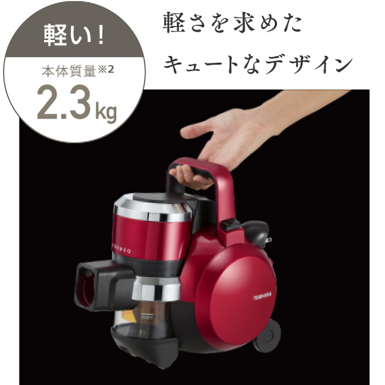 VC-SG910X | 掃除機（クリーナー） | 東芝ライフスタイル株式会社