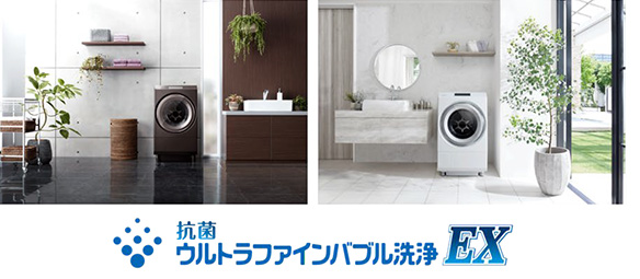 ウルトラファインバブルとマイクロバブルで洗浄効果を高め黄ばみも