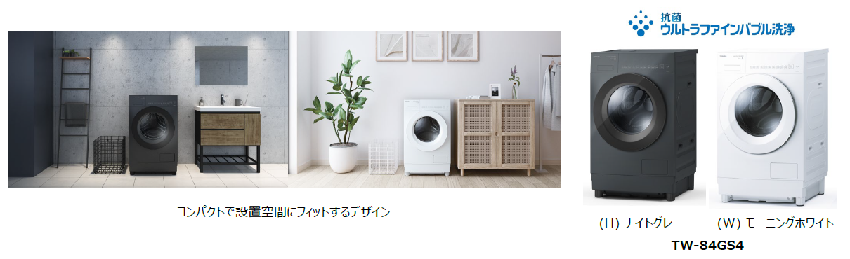 プレスリリース キュービックなフォルムでスタイリッシュなデザイン