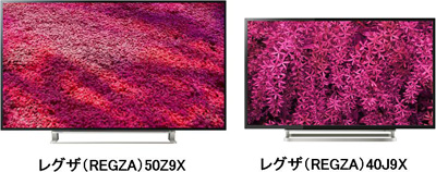 色彩、輝きを向上させた4K対応液晶テレビ「レグザZ9Xシリーズ」の発売