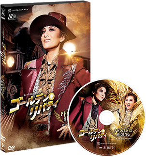 宝塚歌劇 月組『ゴールデン・リバティ』『PHOENIX RISING