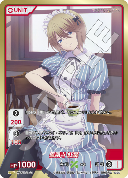 TCG専門店 Day屋 蒲田店 通販サイト / 女神のカフェテラス