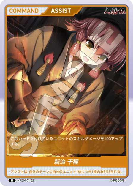 TCG専門店 Day屋 蒲田店 通販サイト / 八剱伝