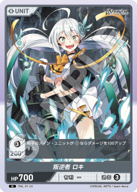 TCG専門店 Day屋 蒲田店 通販サイト / 叛逆者 ロキ(ITAL-01-24) - 偽り