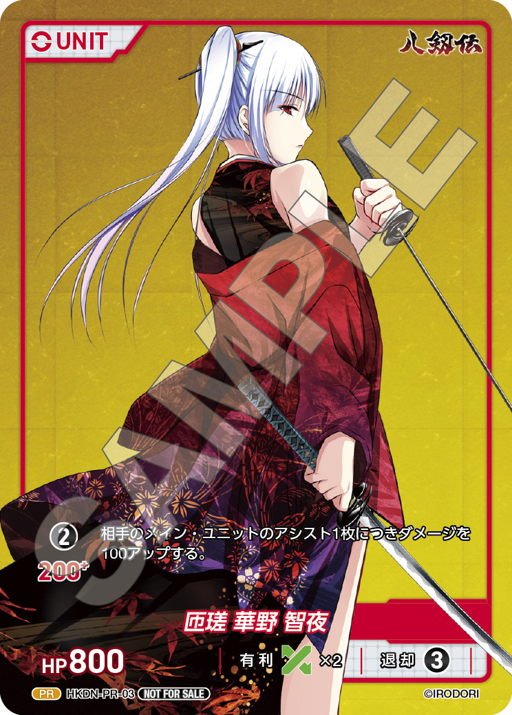 TCG専門店 Day屋 蒲田店 通販サイト / 八剱伝