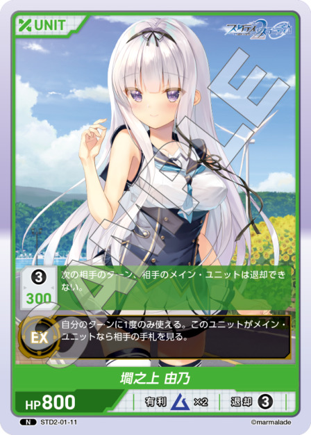 TCG専門店 Day屋 蒲田店 通販サイト / 墹之上 由乃(STD2-01-11