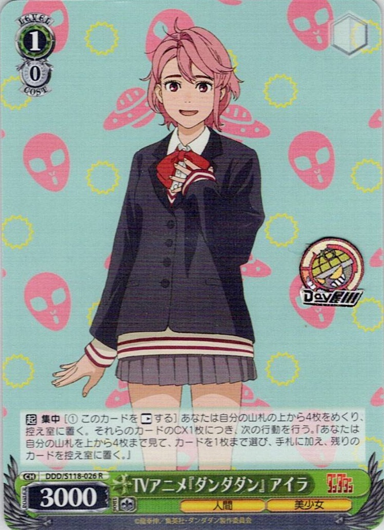 TCG専門店 Day屋 蒲田店 通販サイト / TVアニメ『ダンダダン』 アイラ