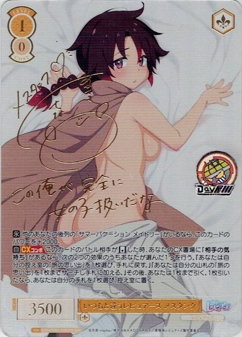 TCG専門店 Day屋 蒲田店 通販サイト / 異種族レビュアーズ パラレル