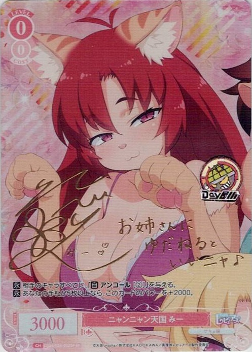 TCG専門店 Day屋 蒲田店 通販サイト / 異種族レビュアーズ パラレル