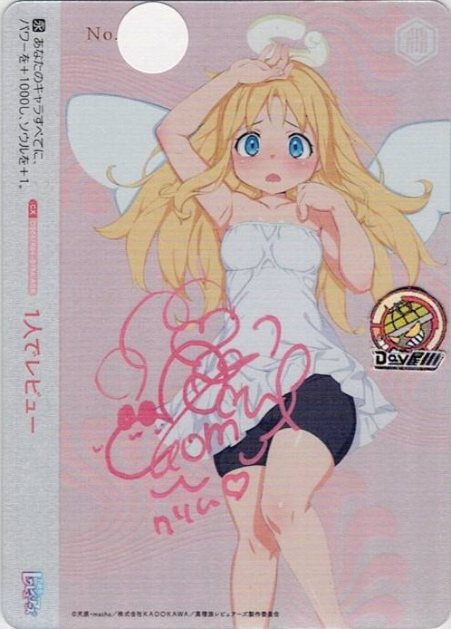 TCG専門店 Day屋 蒲田店 通販サイト / 1人でレビュー(OS04/R04-075A