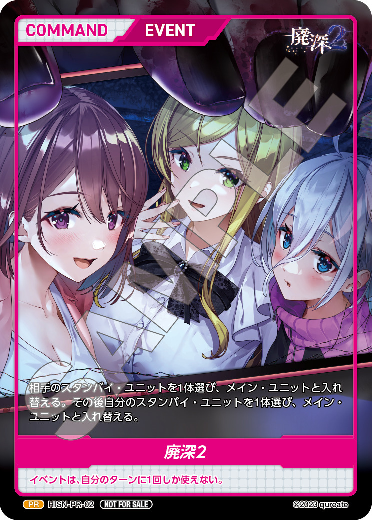 ディバインクロス 廃深カートン特典プロモ TCG専門店 Day屋 蒲田店