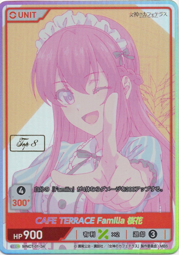 TCG専門店 Day屋 蒲田店 通販サイト / 女神のカフェテラス